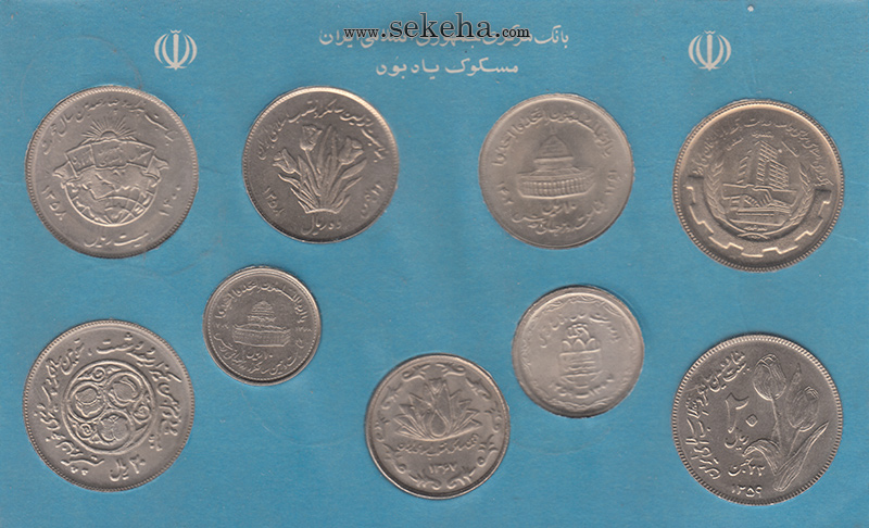 مجموعه ای از سکه های رایج ایران