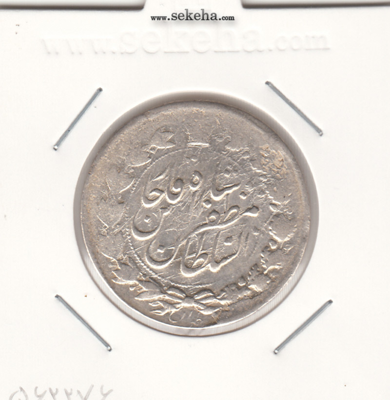 سکه 2000 دینار 1314  -گرفتگی قالب روی تاریخ- مظفرالدین شاه