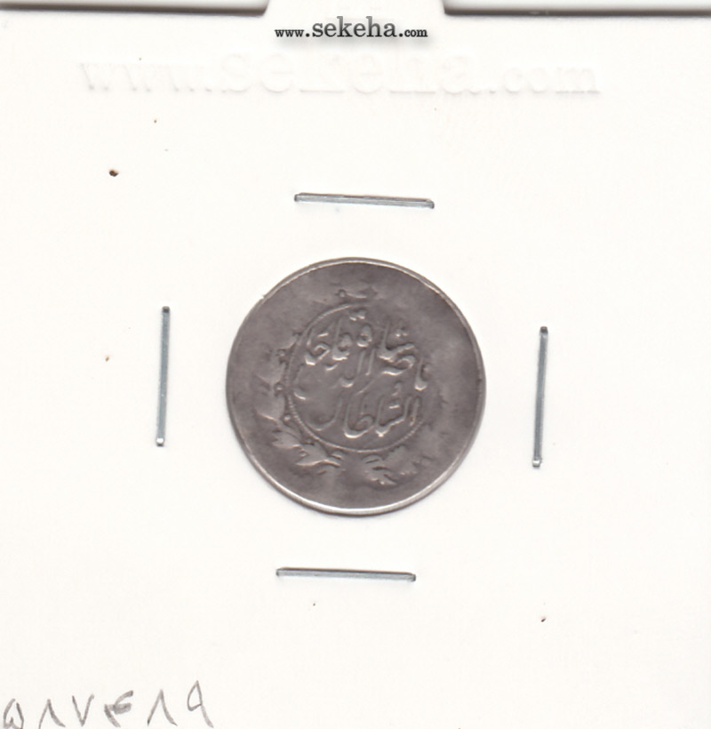 سکه شاهی 1313 - ناصرالدین شاه