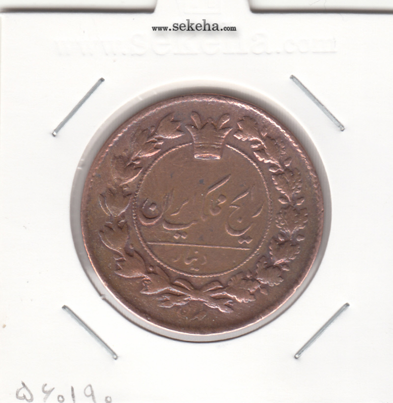 سکه 100 دینار 1298 - بدون مبلغ - ناصرالدین شاه
