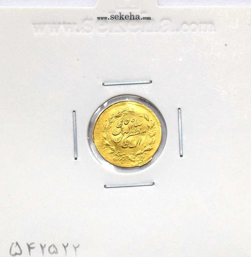 سکه طلا ربع تومان - 1297 و 9301 ارور تاریخ - مظفرالدین شاه