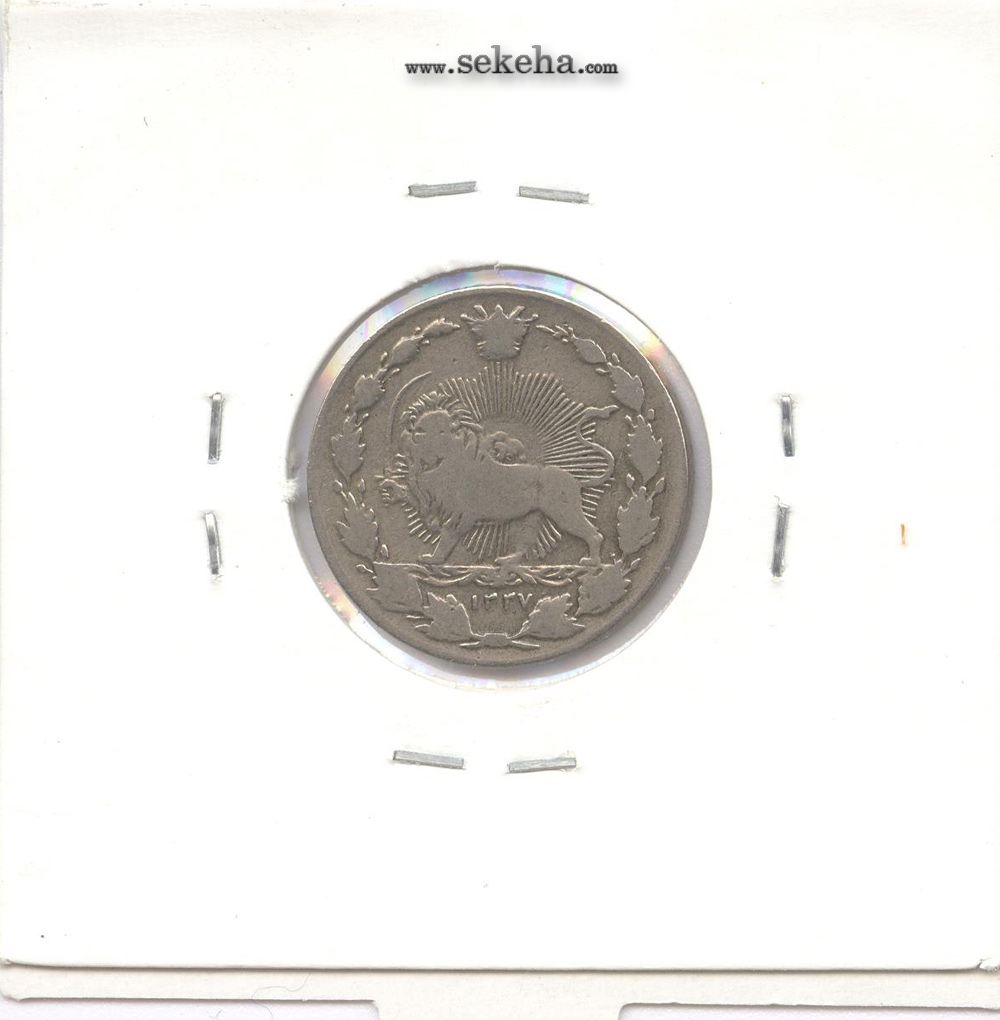 سکه 50 دینار 1337 - VF - احمد شاه
