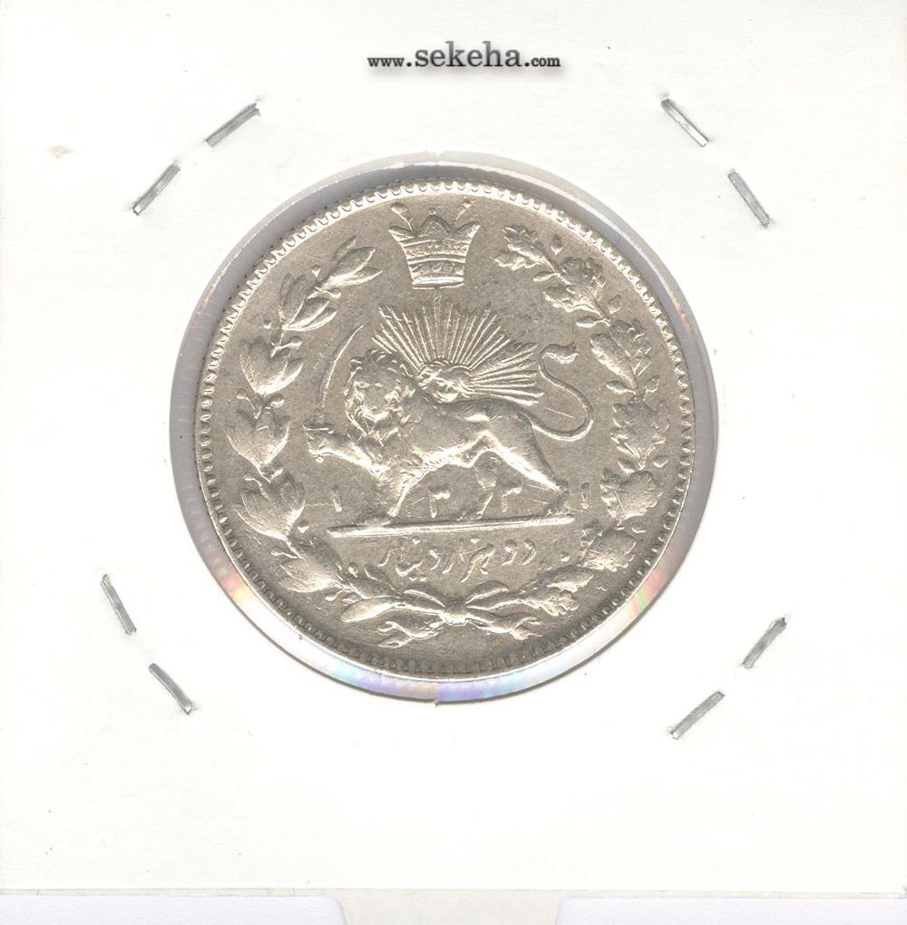 سکه 2000 دینار 1331 - تاریخ زیر پای شیر -EF- احمد شاه