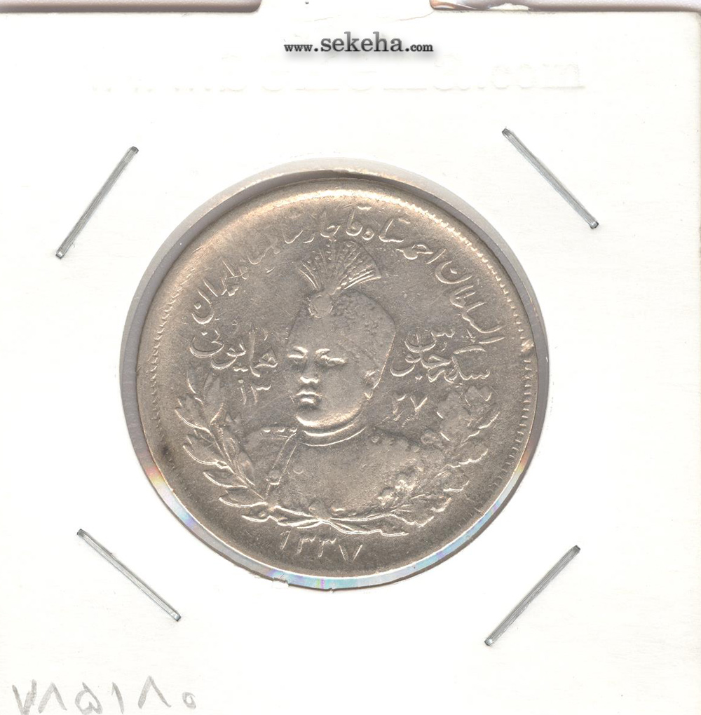 سکه 2000 دینار جلوس همایونی 1337 -EF- احمد شاه