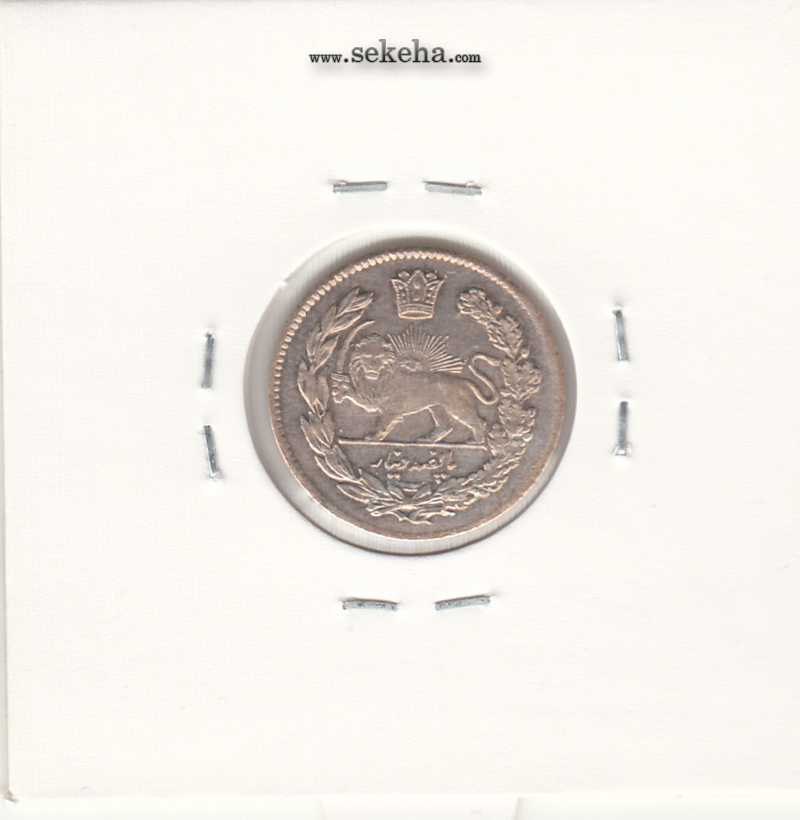 سکه 500 دینار 1323 سایز کوچک -بدون کنگره - مظفر الدین شاه