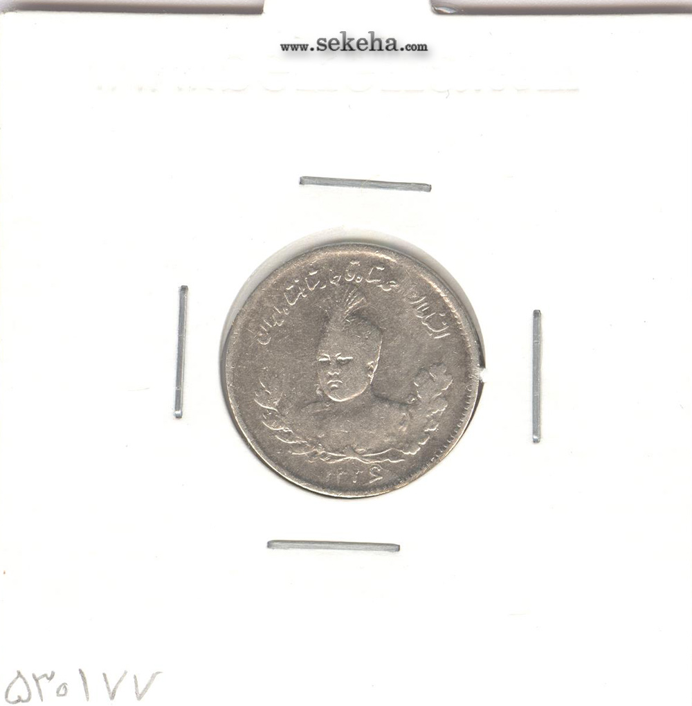 سکه 500 دینار 1336 - دال کوتاه- AU- احمد شاه