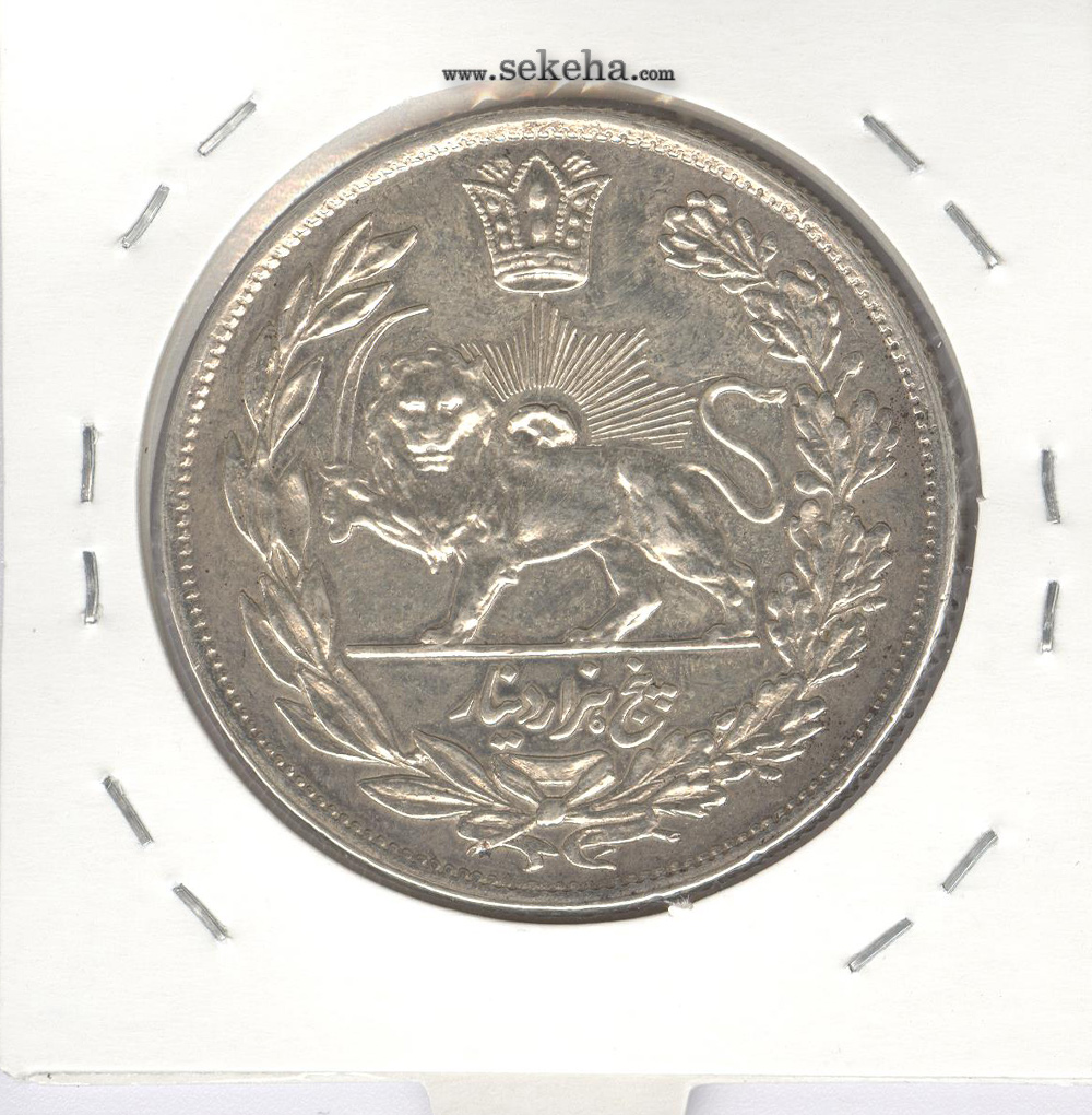 سکه 5000 دینار 1332 - احمد شاه