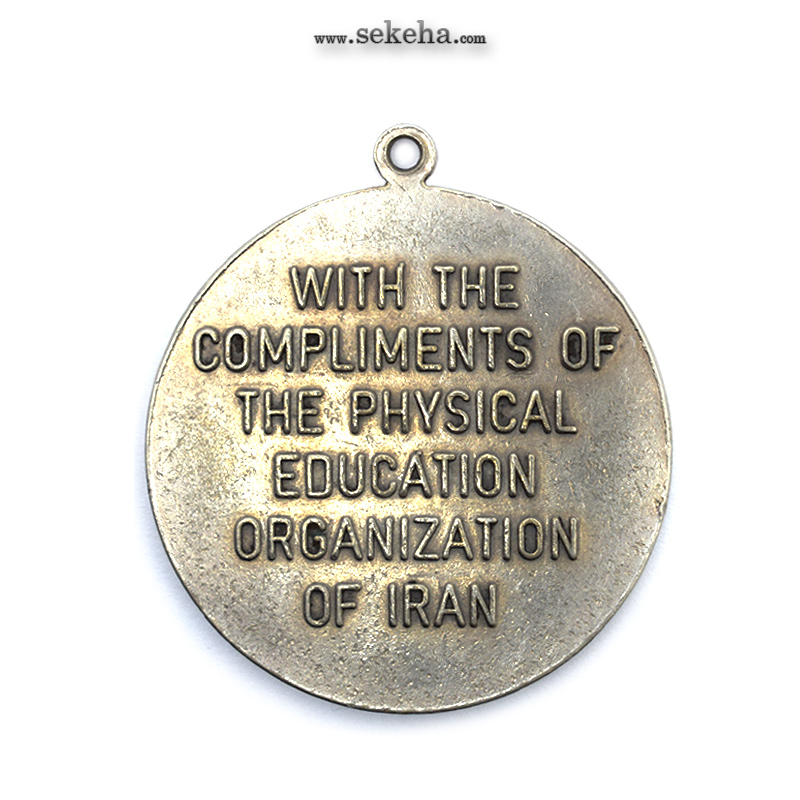 مدال یادبود سازمان تربیت بدنی ایران - چوگان
