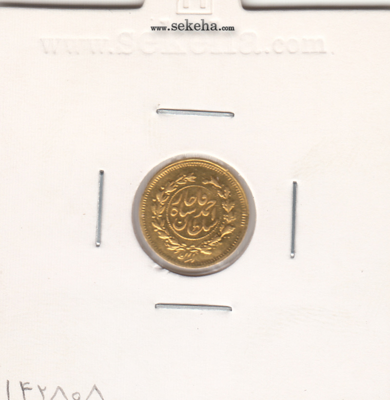 سکه طلا دوهزاری خطی 1330 - احمد شاه