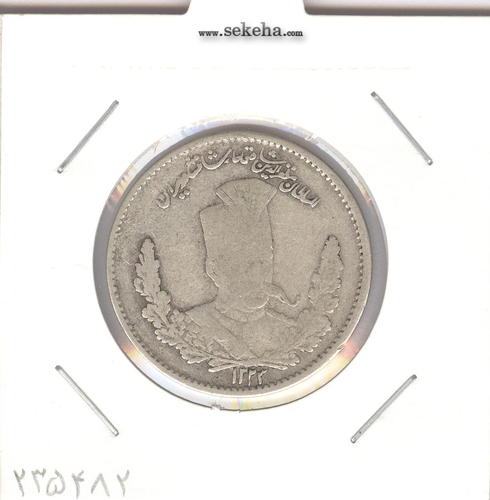 سکه 2000 دینار 1323 -F- مظفرالدین شاه