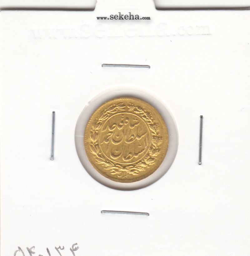 سکه طلا پنجهزاری 1330 - خطی - احمد شاه