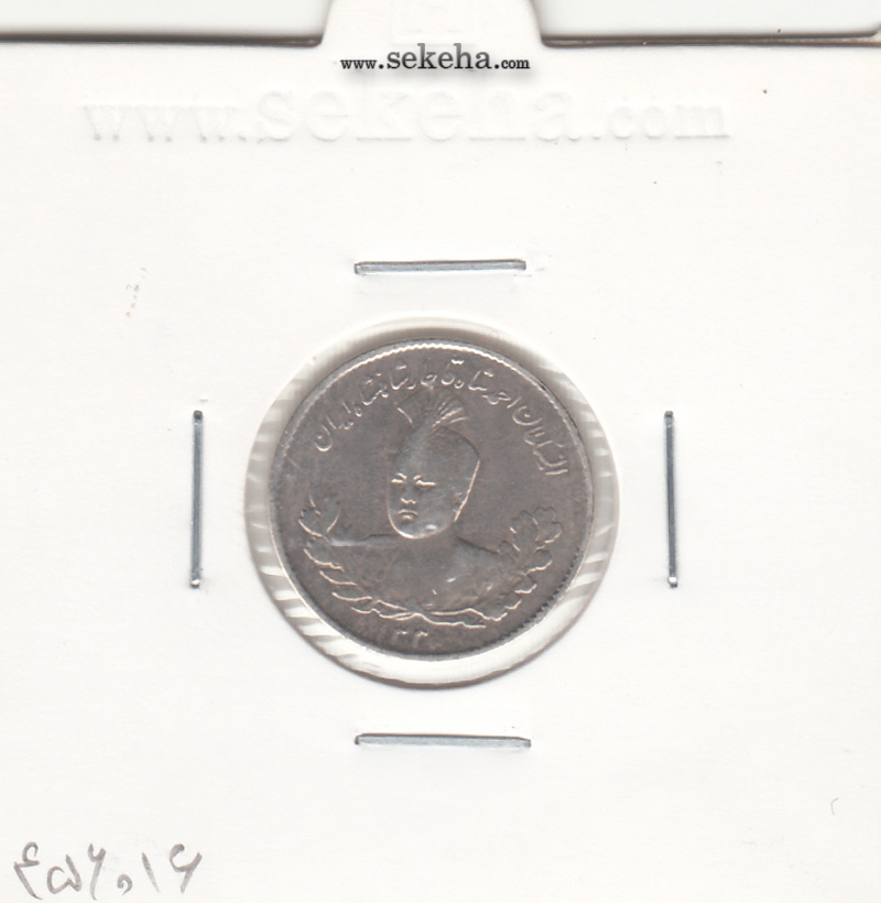 سکه 500 دینار 1335 - احمد شاه