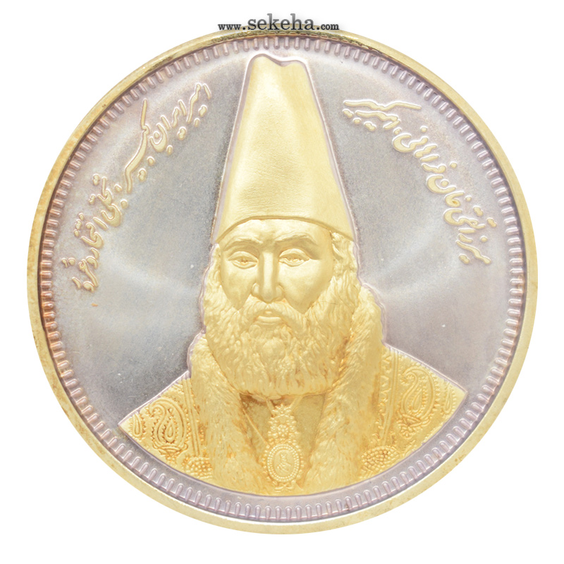 مدال امیر کبیر - Amir Kabir Silver Medal
