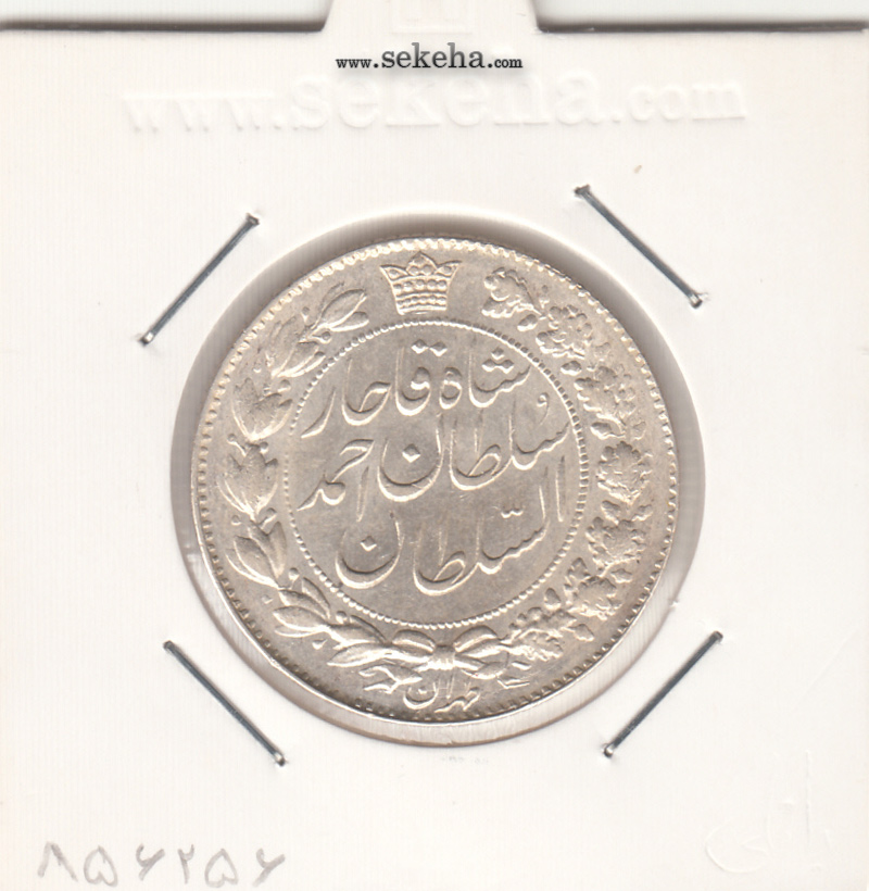 سکه 2000 دینار 1330 تاریخ زیر پای شیر -بانکی- احمد شاه
