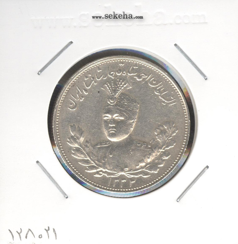 سکه 2000 دینار 1332 - احمد شاه