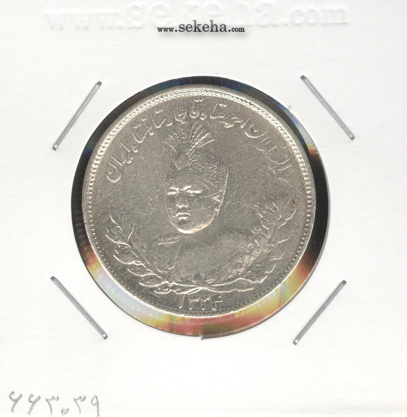 سکه 2000 دینار 1334 - احمد شاه