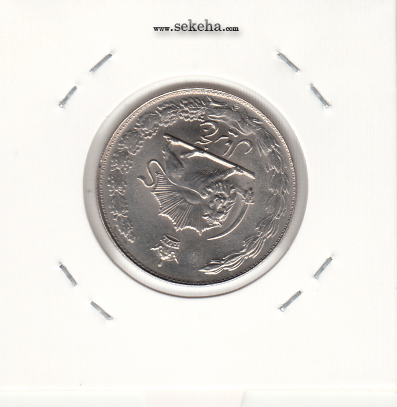 سکه 5 ریال 2535 -با چرخش 45 درجه- محمد رضا شاه