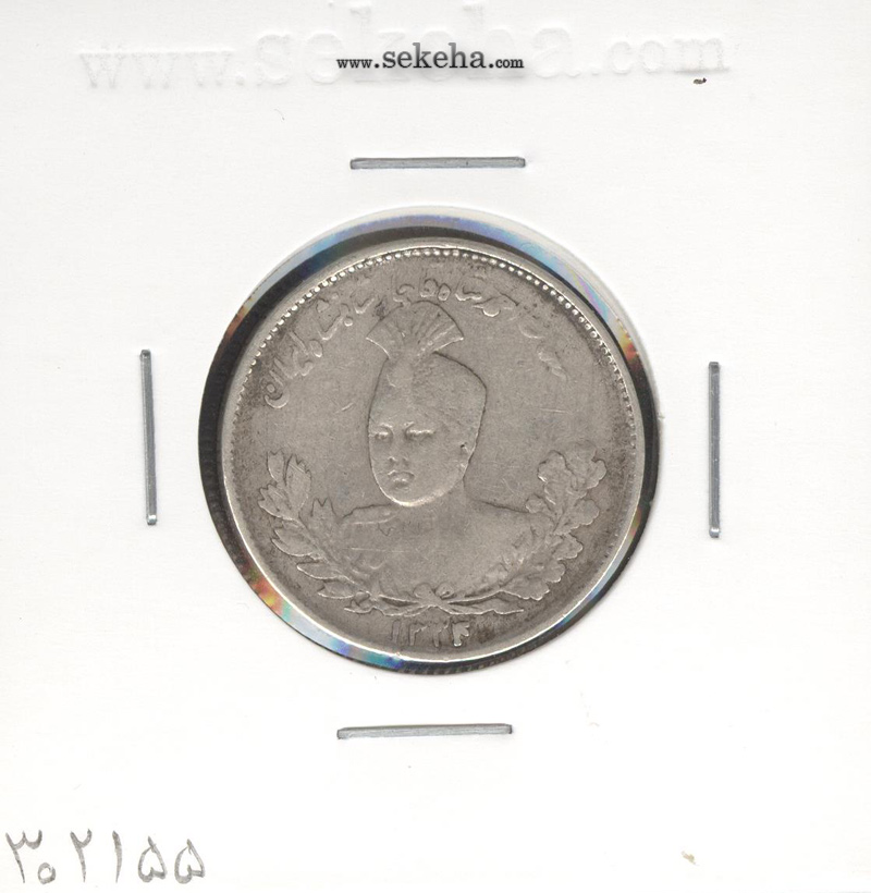 سکه 1000 دینار 1334 - EF - احمد شاه