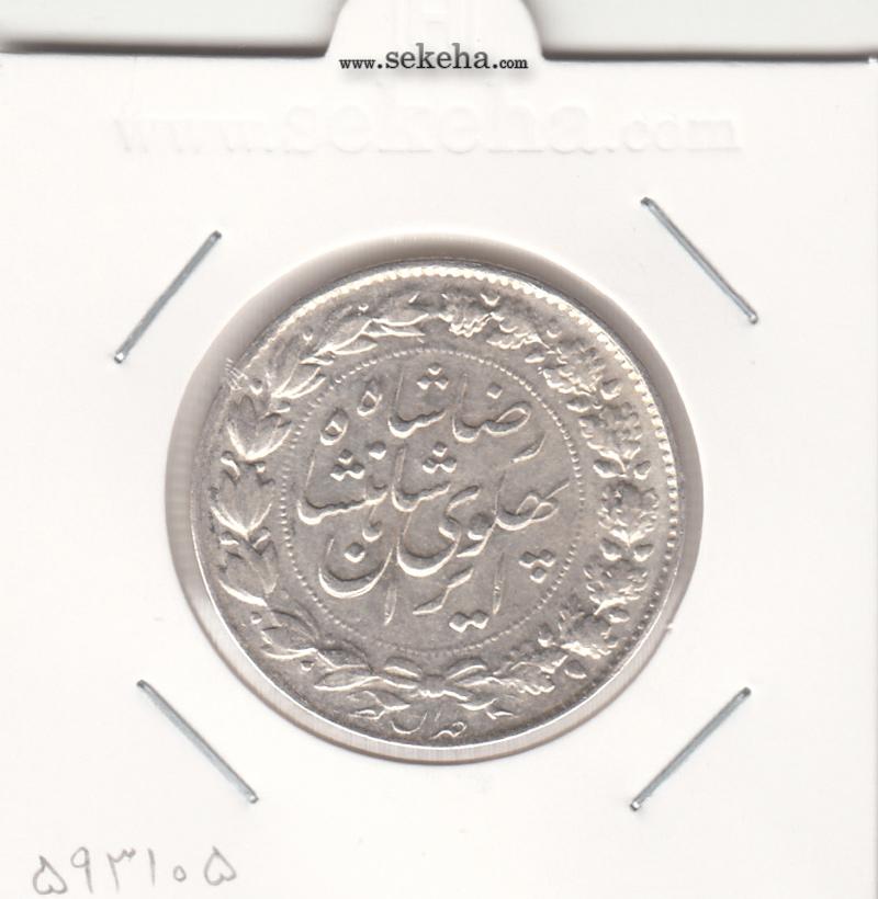 سکه 2000 دینار خطی 1305 - EF - رضا شاه