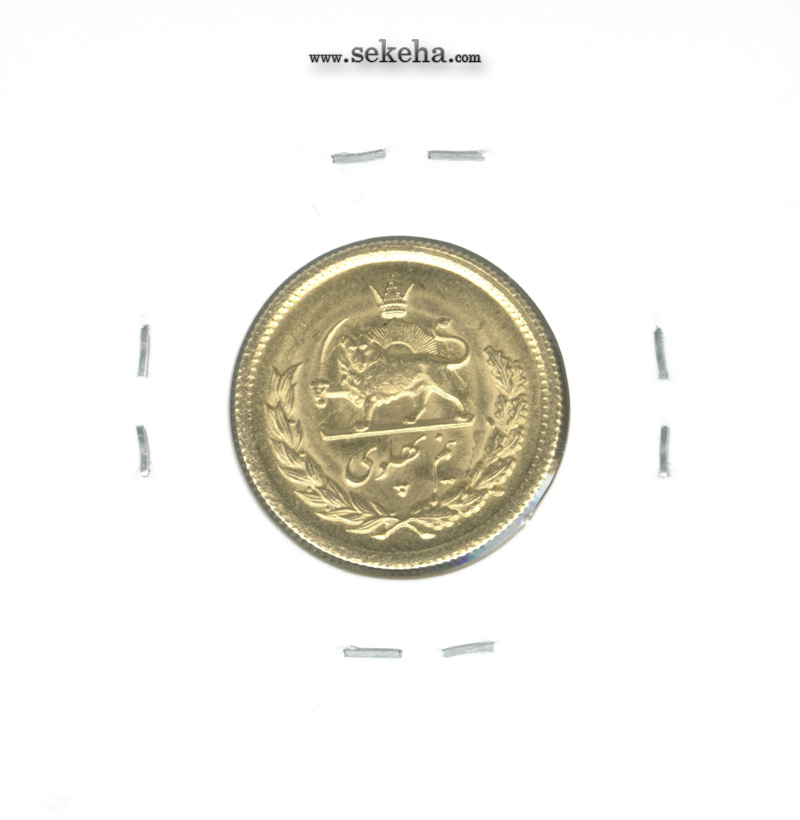 سکه نیم پهلوی تصویری 1349 - محمد رضا شاه