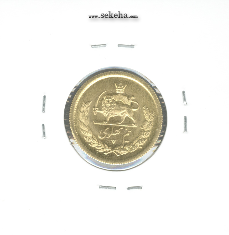 سکه نیم پهلوی تصویری 1336 - محمد رضا شاه