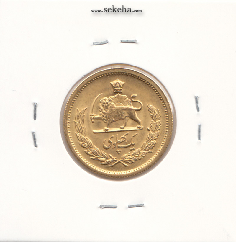 سکه یک پهلوی 1349 - محمد رضا شاه