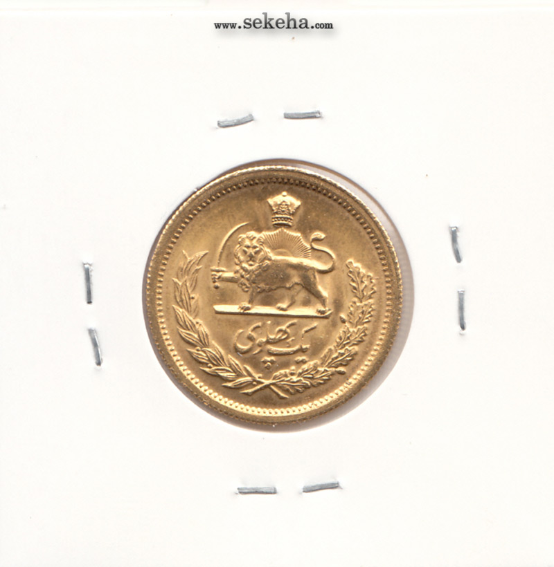 سکه یک پهلوی 1348 - محمد رضا شاه