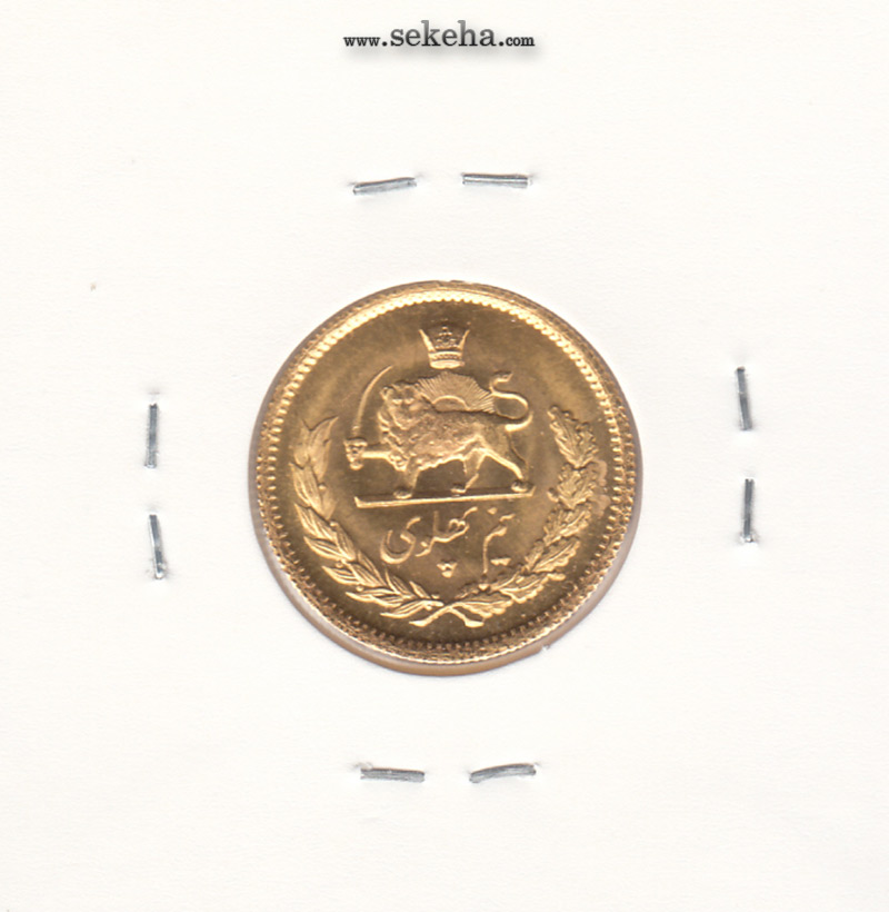 سکه نیم پهلوی تصویری 1353 - محمد رضا شاه
