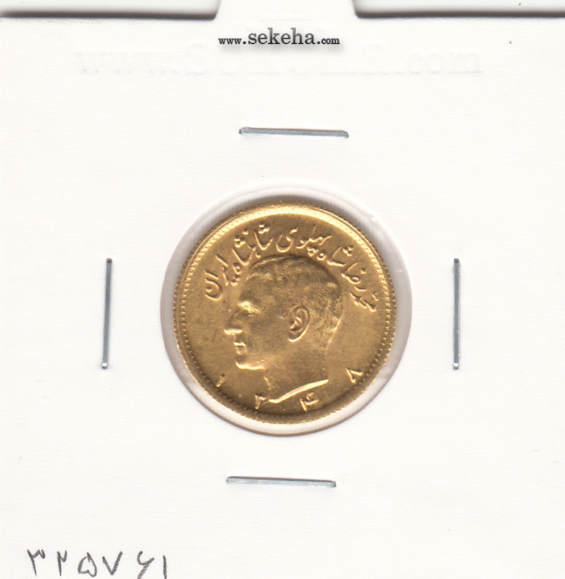 سکه نیم پهلوی تصویری 1348 - محمد رضا شاه