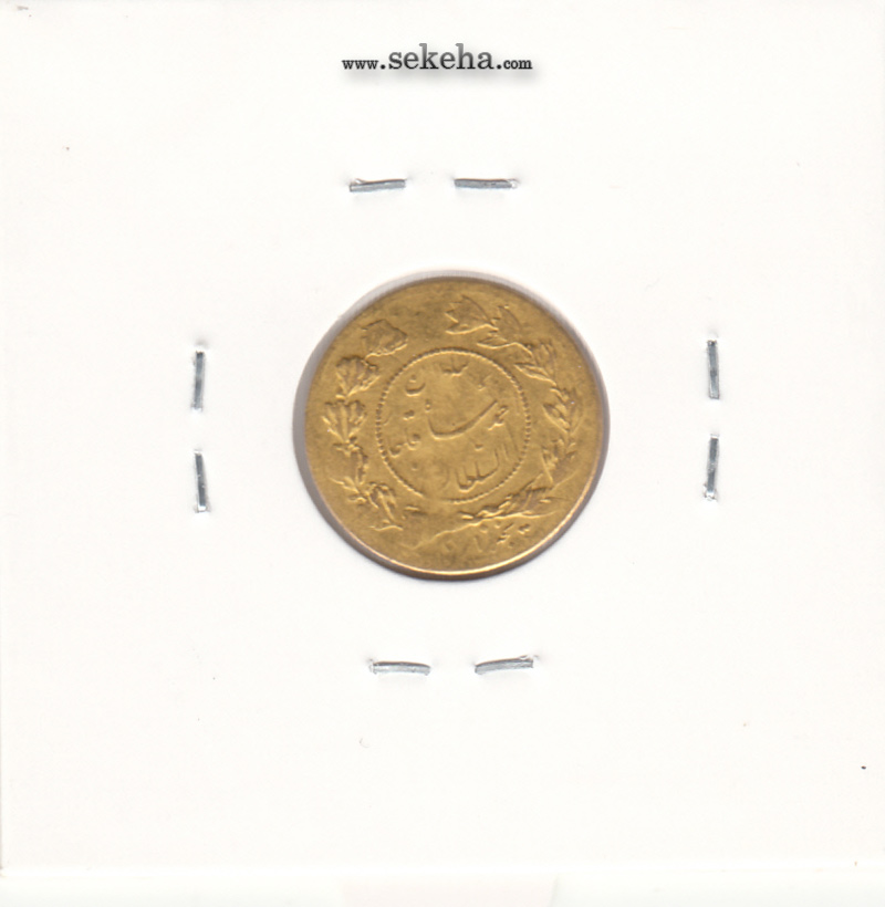 سکه طلای پنجهزاری 1343 - احمد شاه