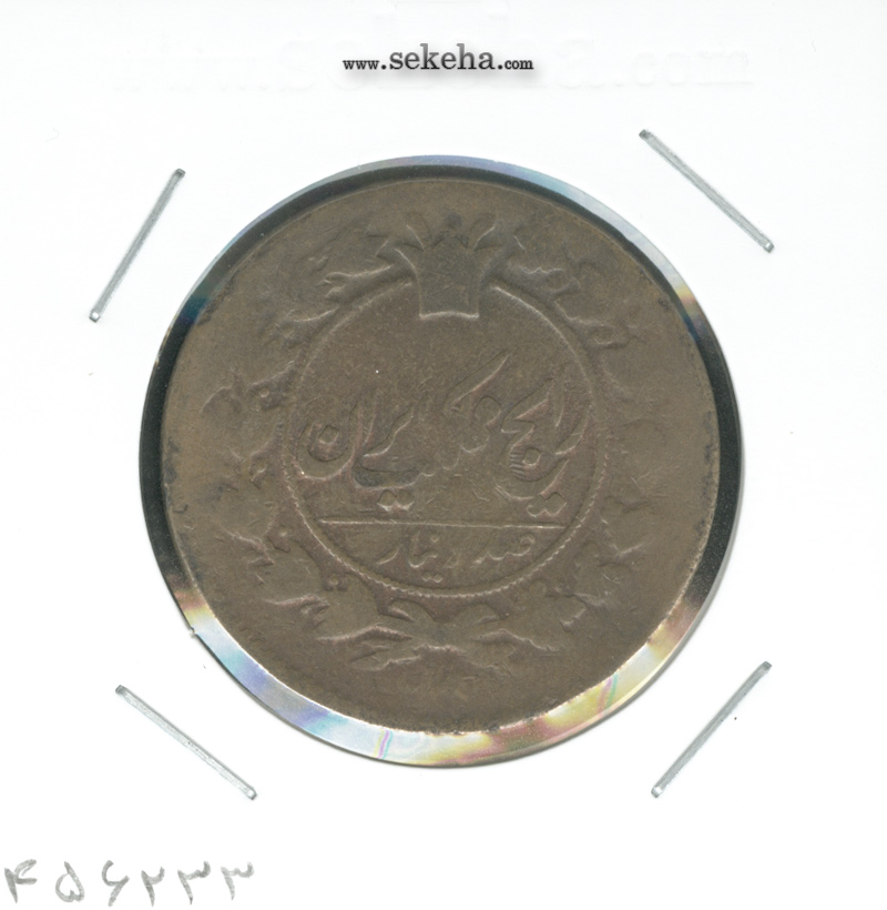 سکه 100 دینار 1301 - ناصرالدین شاه