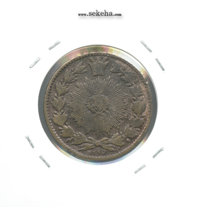 سکه 50 دینار 1295- ناصرالدین شاه