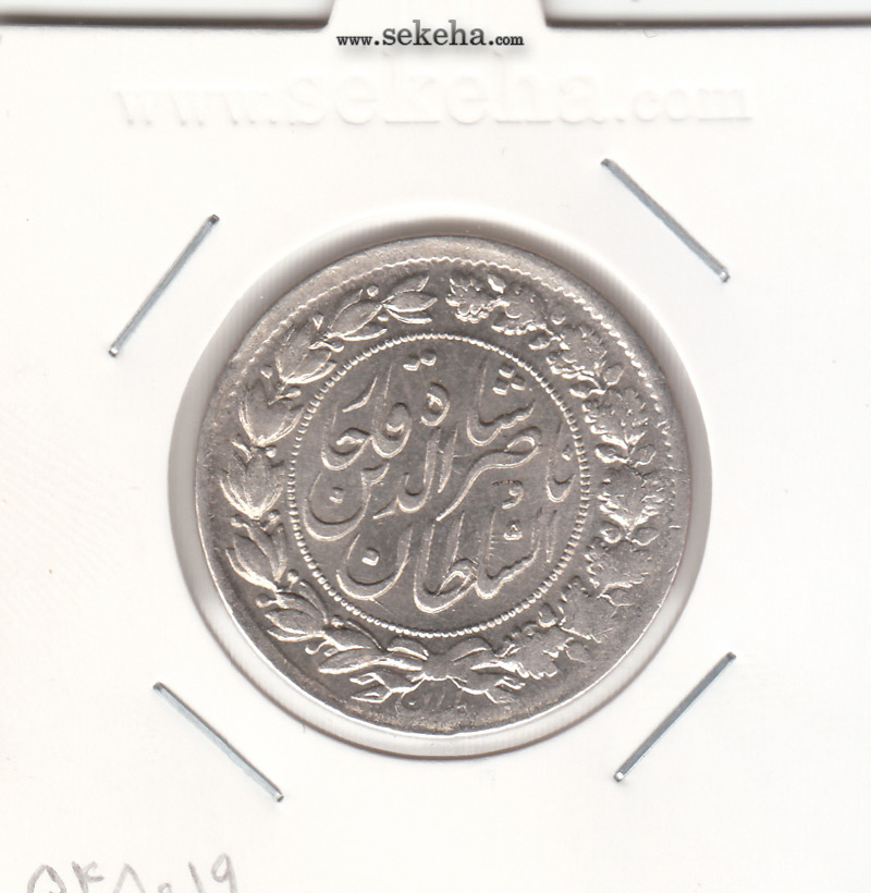 سکه 2000 دینار 1298/7 سورشارژ در تاریخ
