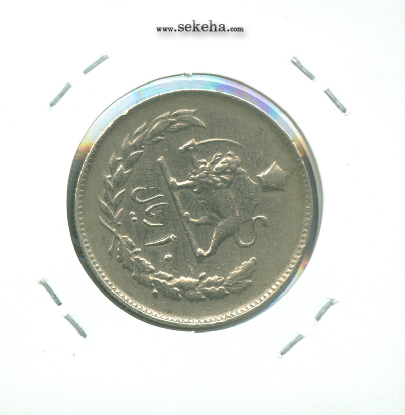 سکه 10 ریال 1353 - چرخش 45 درجه - محمدرضا شاه