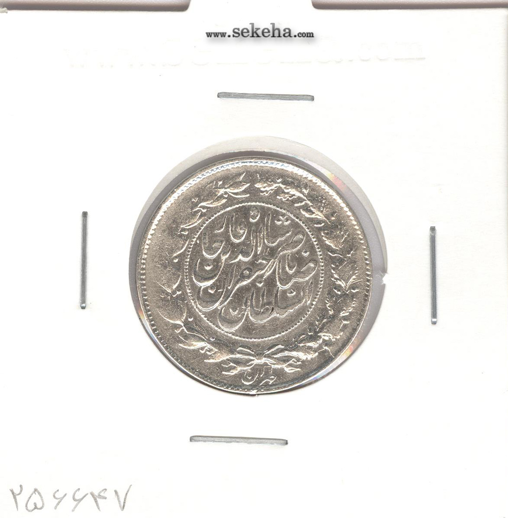 سکه 1000 دینار صاحبقران 1299 - ناصرالدین شاه