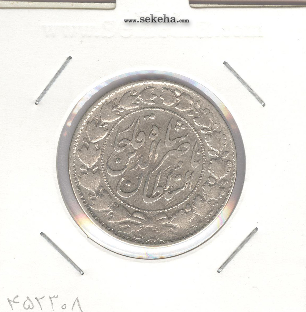 سکه 2000 دینار 1297 -VF- ناصرالدین شاه