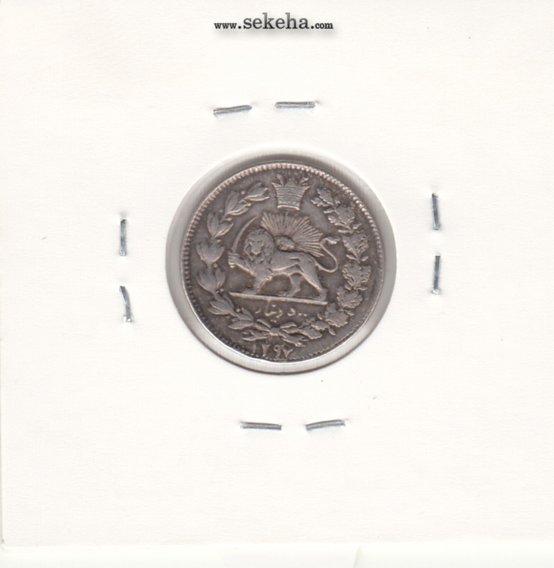 سکه 500 دینار 1297 - ناصر الدین شاه