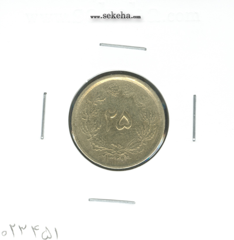 سکه 25 دینار 1329 - یک ریال - محمد رضا شاه