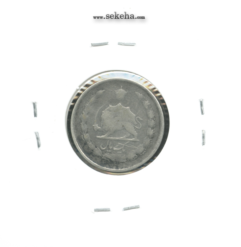 سکه 1 ریال نقره، محمدرضا شاه پهلوی