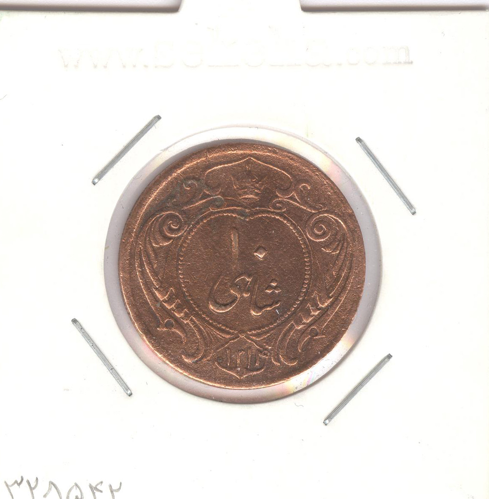سکه 10 شاهی  1314 با کنگره- رضا شاه