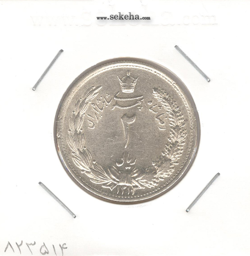 سکه 2 ریال 1313 - صفر مشخص - بانکی - رضا شاه
