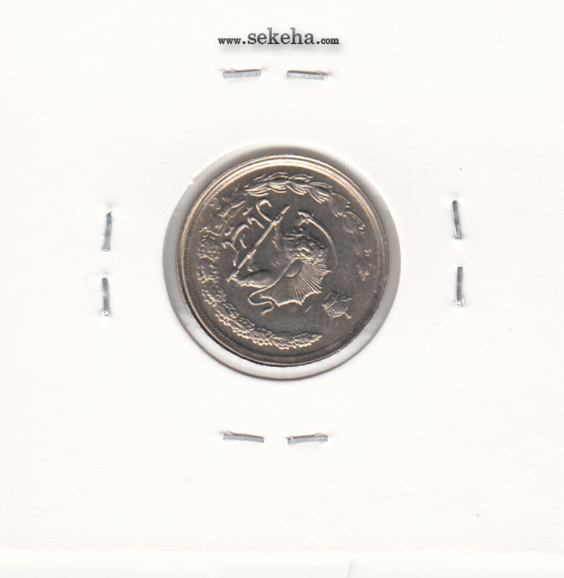 سکه 1 ریال آریامهر 1357 -چرخش 135 درجه به راست - محمد رضا شاه