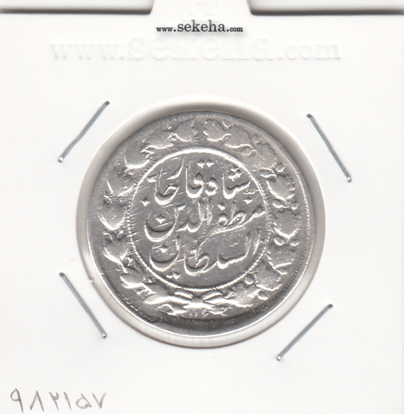 سکه 2000 دینار 1314 یک تاج - دو تاریخ - مظفرالدین شاه