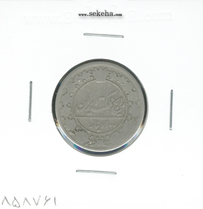 سکه 100 دینار 1321 - مظفرالدین شاه