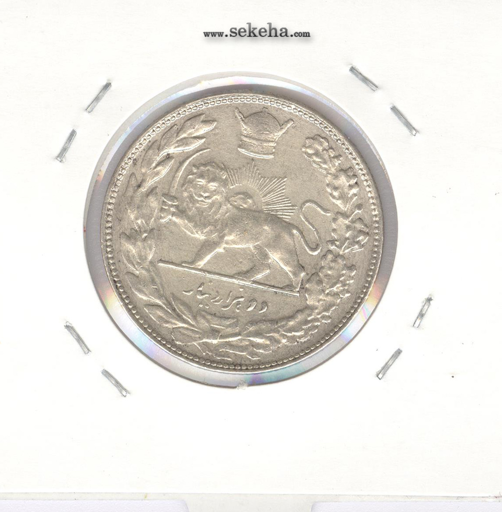 سکه 2000 دینار تصویری 1306 ضرب تهران - رضا شاه