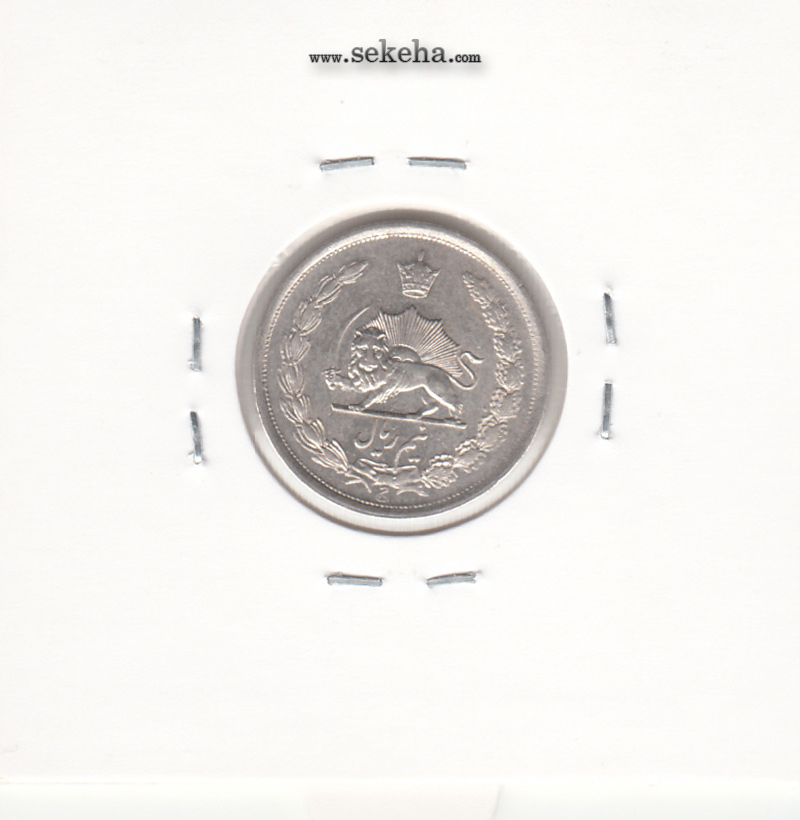 سکه نیم ریال 1315 - صفر تاریخ مشخص - رضا شاه