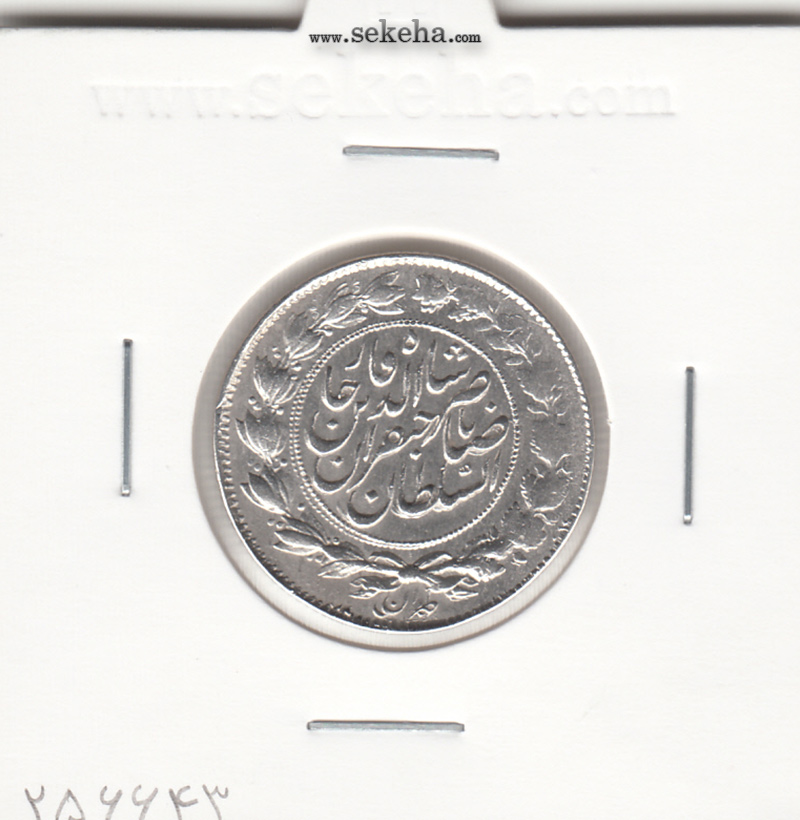 سکه 1000 دینار صاحبقران 1299 - طهران مکرر - ناصرالدین شاه