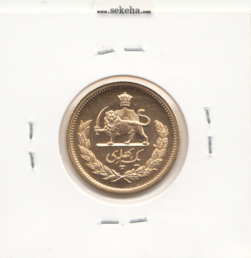 سکه یک پهلوی 1350 - محمد رضا شاه
