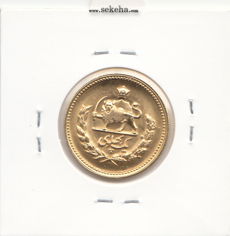 سکه یک پهلوی 1325 - محمد رضا شاه