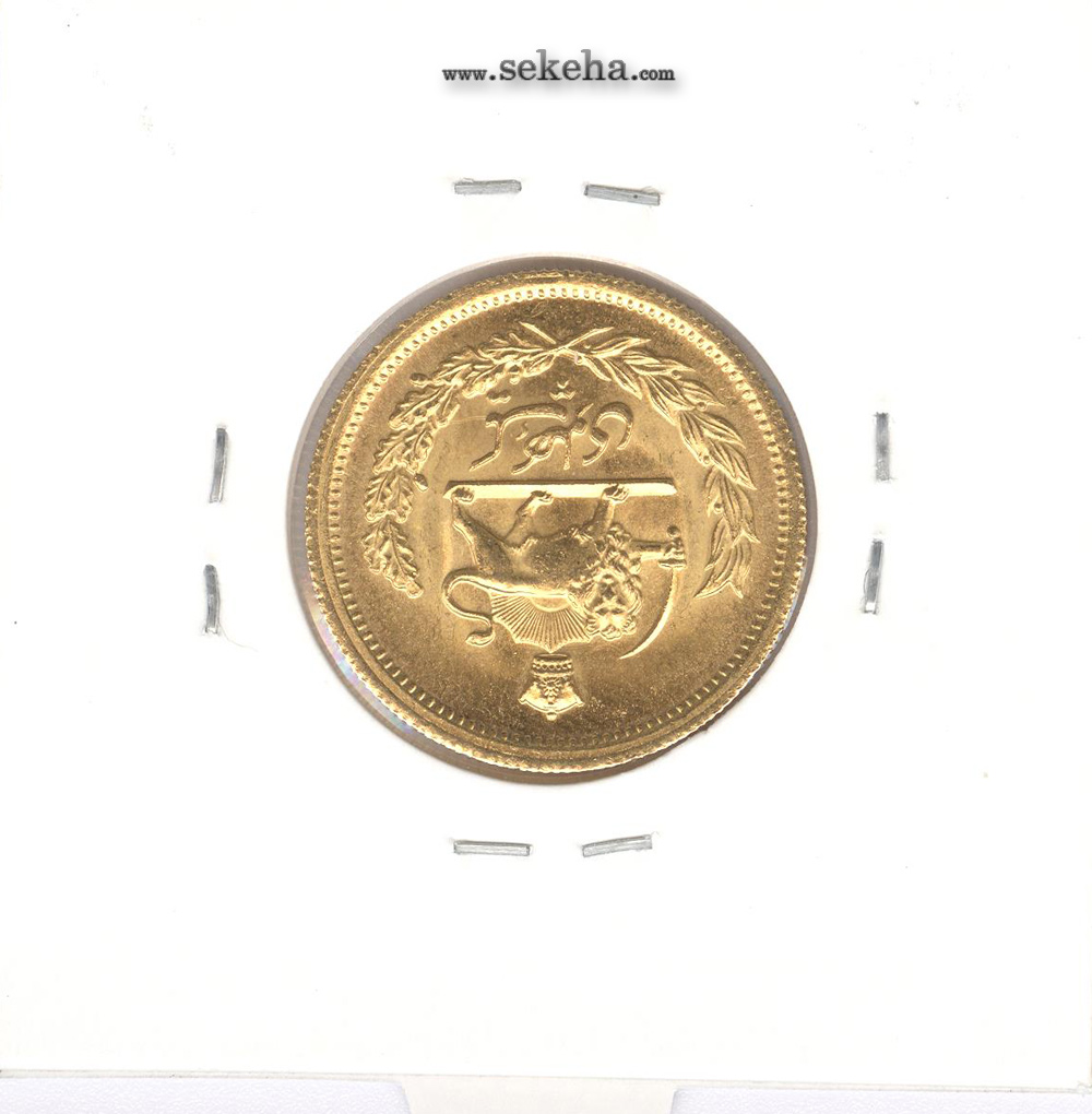 سکه یک پهلوی 1354- محمد رضا شاه